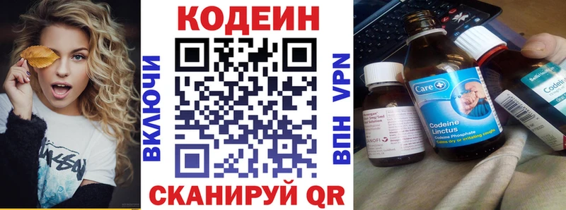 Кодеин Purple Drank  где купить   Тихорецк 