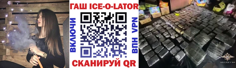 наркота  Тихорецк  ГАШ ice o lator 